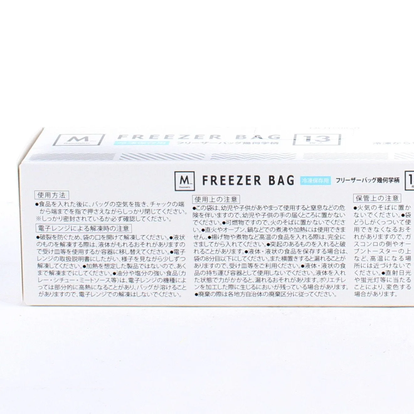 Geometry Freezer Bags (M, 13pcs)